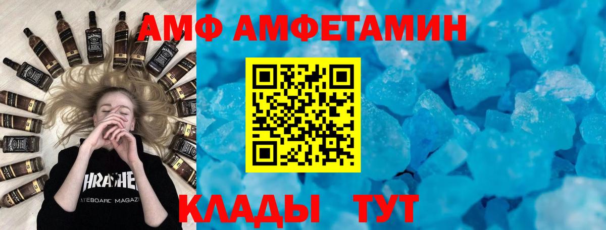 АМФ VHQ  Вход с VPN  АМФЕТАМИН  Кохма  Amphetamine 