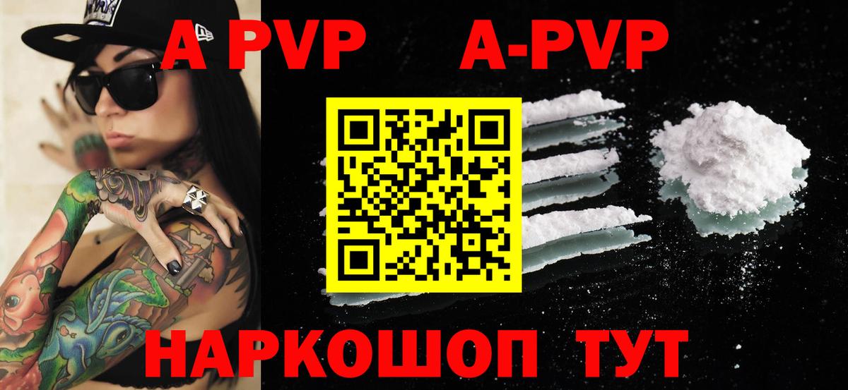 Кохма  Alfa_PVP Crystall  Вход с VPN  Alpha PVP СК 