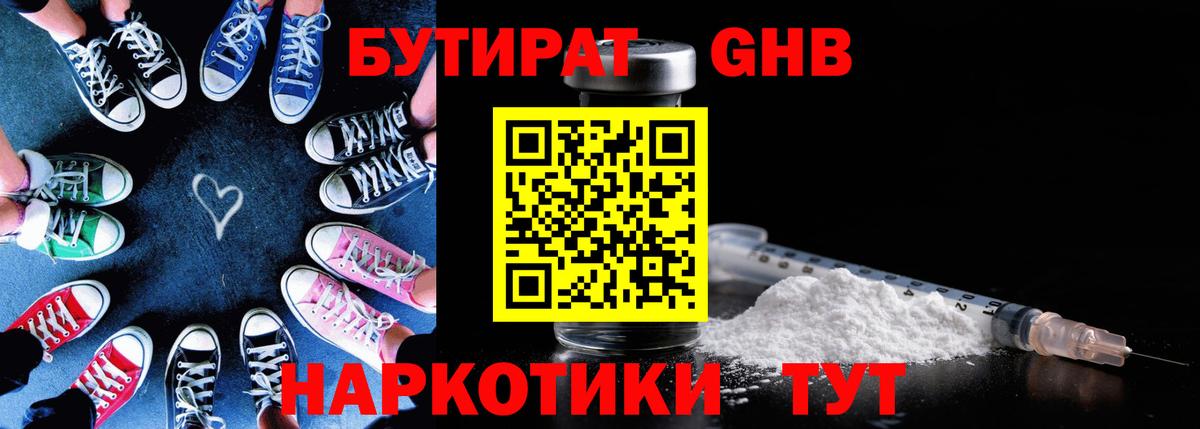 Бутират буратино  Вход с VPN  БУТИРАТ  Кохма 