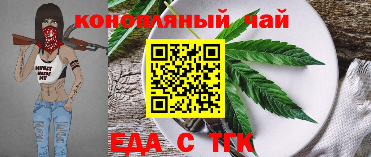 Кохма  Cannafood марихуана  Вход с VPN 