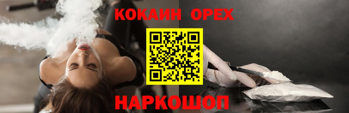 Cocaine 97%  Вход с VPN  КОКАИН  Кохма 