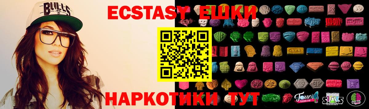 Кохма  Экстази 99%  Вход с VPN  ЭКСТАЗИ 250 мг 