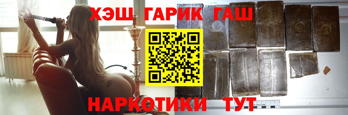 Гашиш убойный Кохма