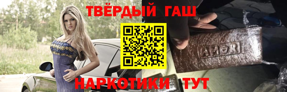 ГАШ Ice-O-Lator  Вход с VPN  ГАШИШ индика сатива  Кохма 