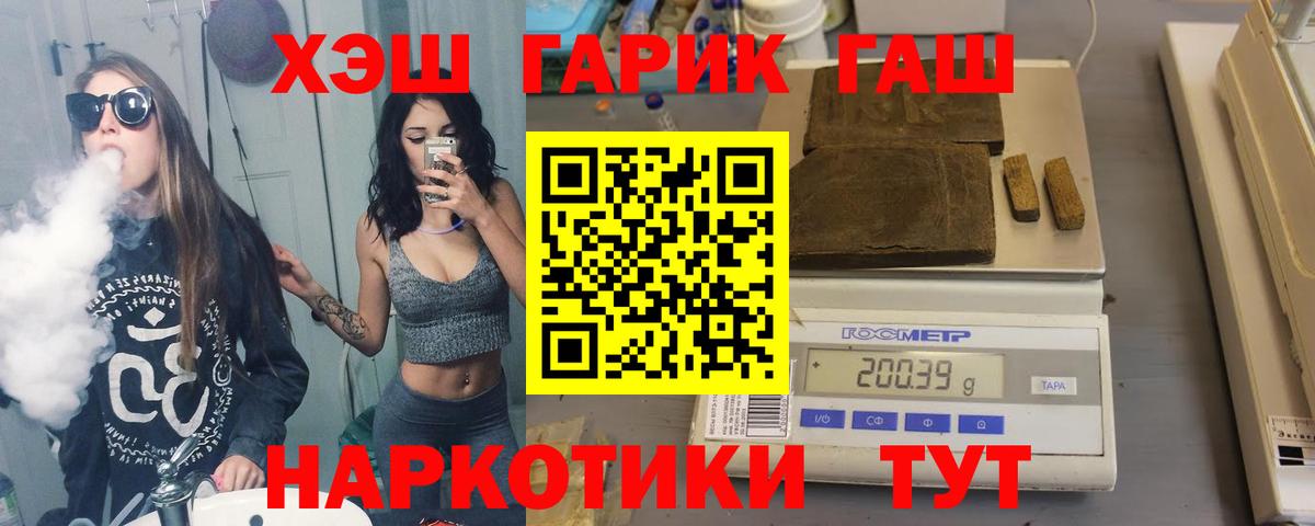 Конопля  МЕФ  Вход с VPN  Меф МЯУ МЯУ кристаллы  НБОМе  Гашиш  Лсд 25  Кохма  COCAIN 