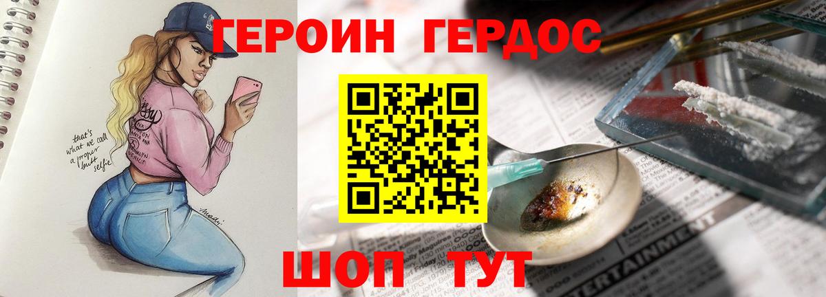Кохма  ГЕРОИН  Вход с VPN  ГЕРОИН афганец 