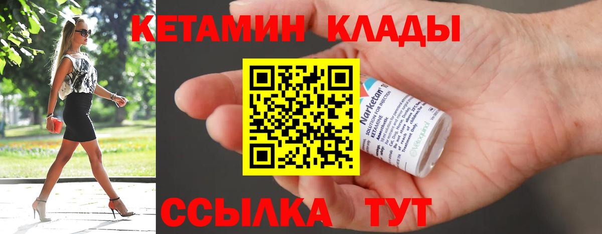 КЕТАМИН ketamine  Вход с VPN  КЕТАМИН VHQ  Кохма 