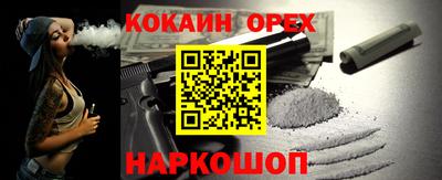 кокаин перу Камышлов