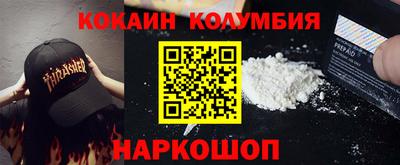 кокаин перу Камышлов