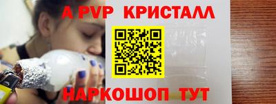 а пвп мука Канаш