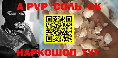 а пвп мука Канаш