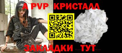 а пвп мука Канаш