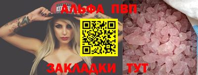 а пвп мука Канаш