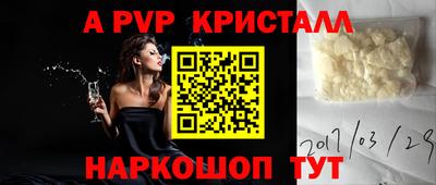 а пвп мука Канаш