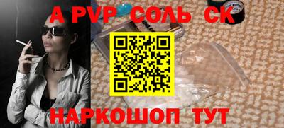 а пвп мука Канаш