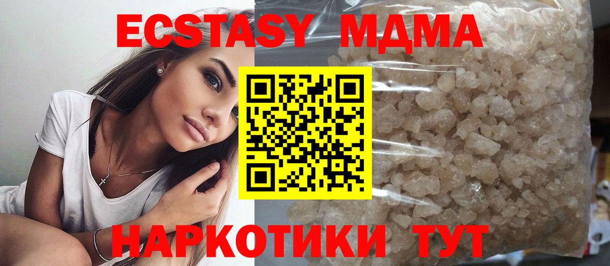 МДМА VHQ  МДМА кристаллы  Кохма  Вход с VPN 