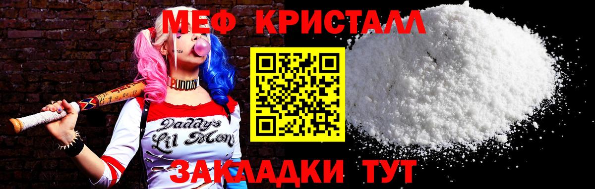 Мефедрон кристаллы  Вход с VPN  Кохма 