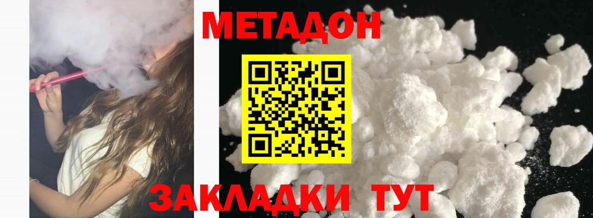 МЕТАДОН мёд  Вход с VPN  кракен как войти  Метадон белоснежный  Кохма 