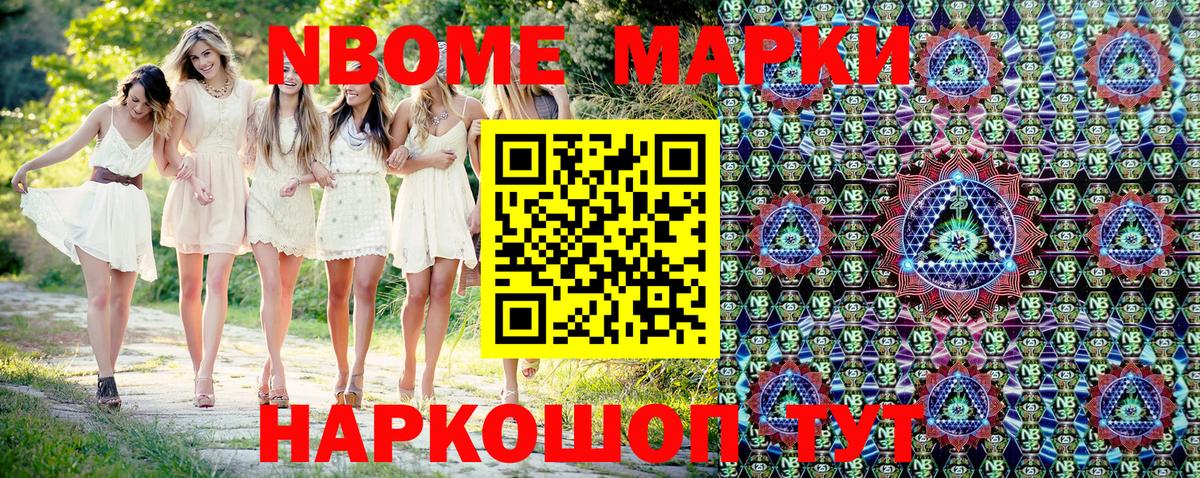 как найти закладки  Марки 25I-NBOMe 1500мкг  Вход с VPN  Кохма  Марки 25I-NBOMe 1500мкг  Марки 25I-NBOMe 