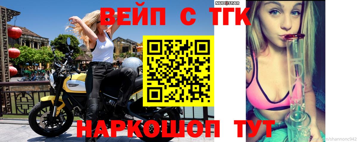 Дистиллят ТГК Wax  Вход с VPN  купить наркотик  Кохма 
