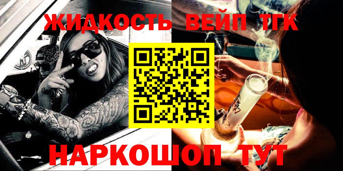 ТГК вейп Кохма