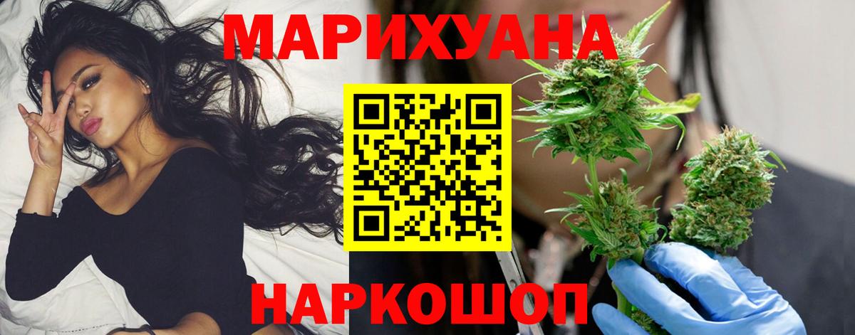 Шишки марихуана VHQ  Бошки марихуана гибрид  Вход с VPN  Кохма 
